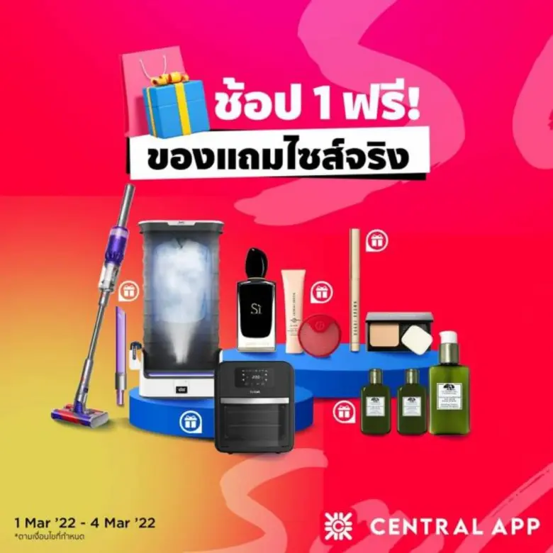 "Central App" เสิร์ฟ "Central 3.3 Festival" ช้อปมันส์ถึง 6 ต่อ!! จัดโปรฯ ขยี้ตา ลดสูงสุด 80% Flash Deal ขยี้ใจ แบรนด์ดัง เริ่มต้น 33 บาท! พร้อมบริการพิเศษเฉพาะของทางห้างฯ นักช้อปสุข-สนุกกว่าที่เคย