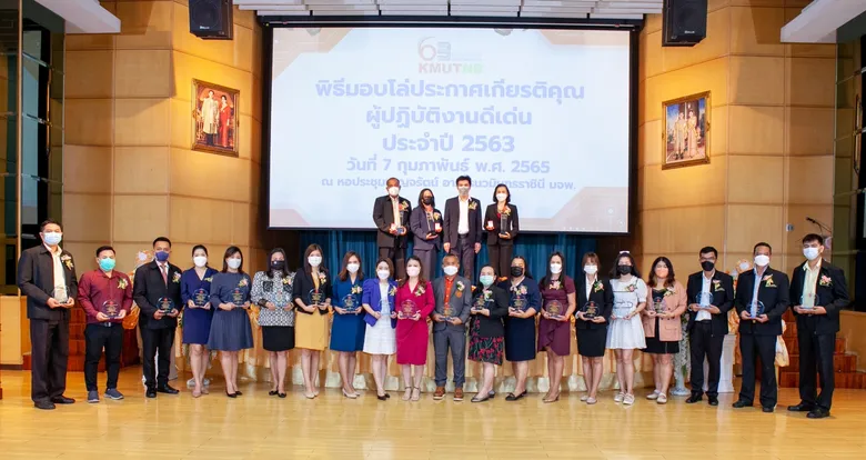 มจพ. มอบโล่ประกาศเกียรติคุณและเข็มเชิดชูเกียรติแก่ผู้ปฏิบัติงาน ปี'63 และ ปี'64