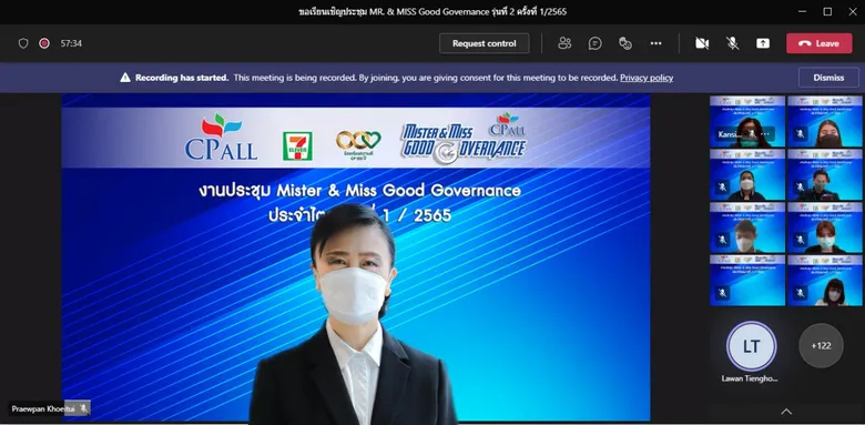 ซีพี ออลล์ มุ่งส่งเสริมให้ความรู้ผู้นำรุ่นใหม่ Mister & Miss Good Governance ตอกย้ำองค์กรสู่ความยั่งยืน
