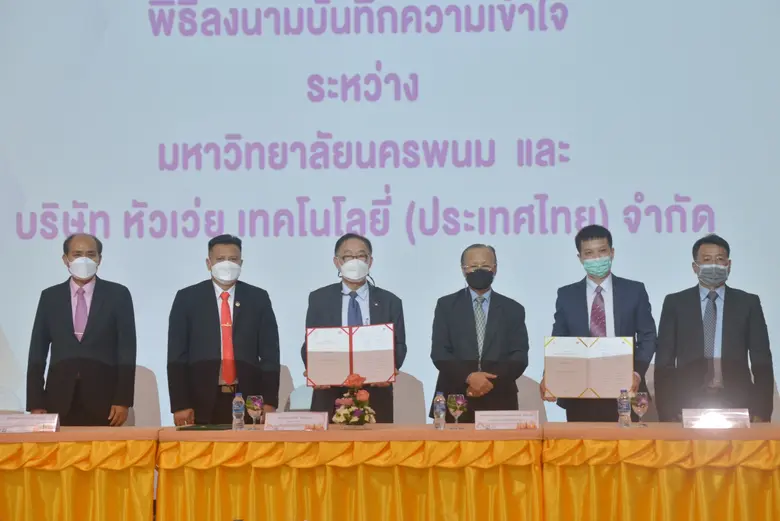 หัวเว่ย จับมือ มหาวิทยาลัยนครพนม มุ่งสู่ Smart University พร้อมบ่มเพาะบุคลากรด้านไอซีที