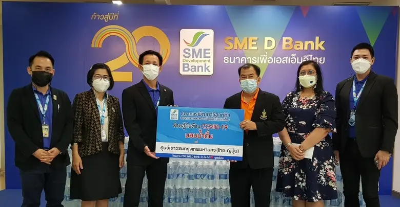 SME D Bank สนับสนุนน้ำดื่มส่งต่อความห่วงใยสู้ภัยโควิด-19
