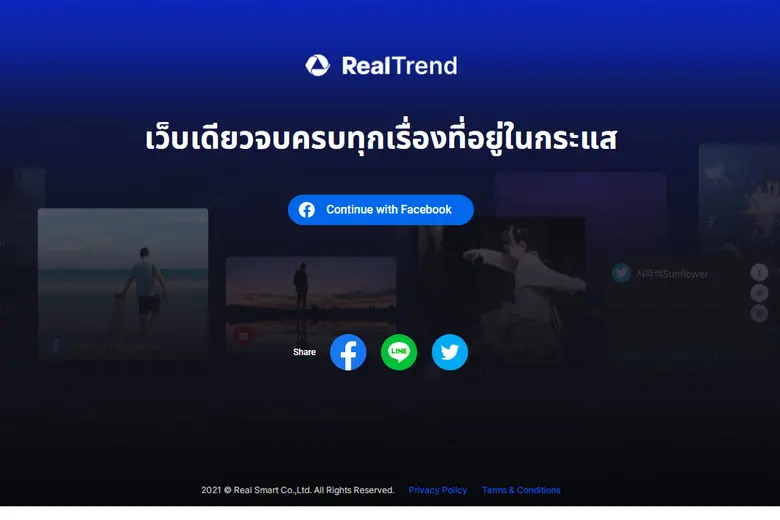 รู้จัก "Real Trend" เรียลไทม์ดาต้าแพลตฟอร์ม เครื่องมือสำคัญเพื่อเข้าใจ Insight กระแสโลกออนไลน์ ฟรี!!!
