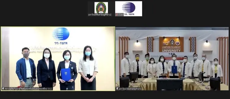 วว. /มรภ. ลำปาง ลงนาม MOU ส่งเสริม วิทยาศาสตร์ เทคโนโลยี นวัตกรรม เพื่อการพัฒนาเชิงพื้นที่จังหวัดลำปาง