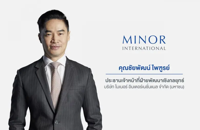 'ไมเนอร์' พร้อมเสนอขายหุ้นกู้แบบไร้ใบ (Scripless) 21 - 23 มี.ค.นี้ จองซื้อขั้นต่ำเพียง 1 หมื่นบาท ย้ำผู้ลงทุนเปิดพอร์ตหลักทรัพย์ได้เองผ่านระบบออนไลน์เพื่อรับหุ้นกู้เข้าพอร์ต สะดวกและรวดเร็ว