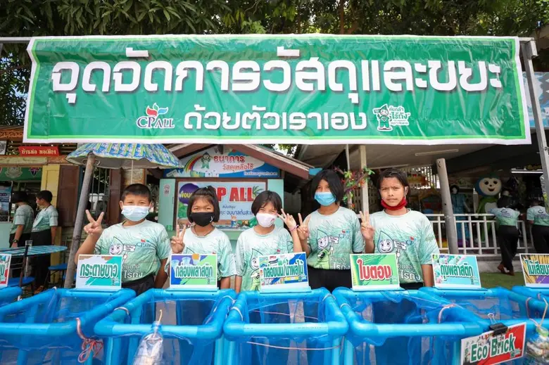 "โครงการโรงเรียนไร้ถัง" โมเดลจัดการขยะ ภายใต้การสนับสนุนของซีพี ออลล์ ขึ้นแท่นรับรางวัล "ค่าของแผ่นดิน" ด้านการส่งเสริมและอนุรักษ์ทรัพยากรธรรมชาติและสิ่งแวดล้อม