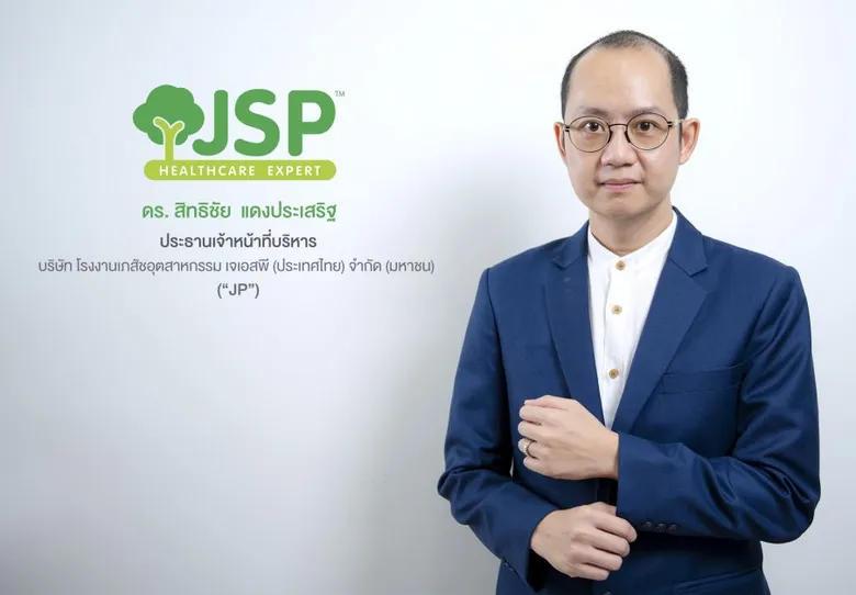 'JP' เร่งเครื่องทำตลาดสินค้า Own Brand หวังเพิ่มยอดขายอีก 2 เท่า  หนุนสัดส่วนรายได้ปีนี้แตะ 50% และ GPM ปรับเพิ่มขึ้น