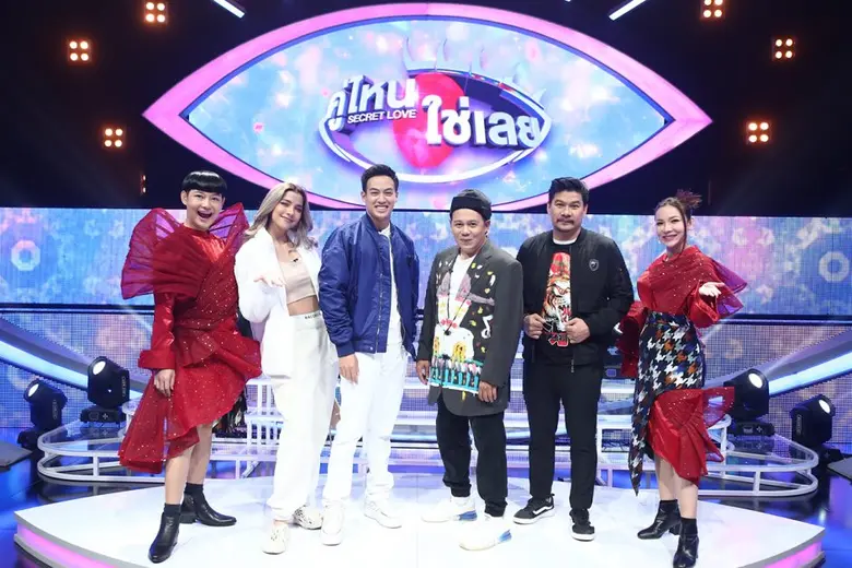 "นุ้ย เชิญยิ้ม - เสนาหอย - ปอ" ทำซุ่มแย่งกันตามหาคู่รักตัวจริง จน "จีน่า" ต้องท้า เสริมความกล้าด้วยบทลงโทษสุดโหด!  ใน คู่ไหน ใช่เลย SECRET LOVE