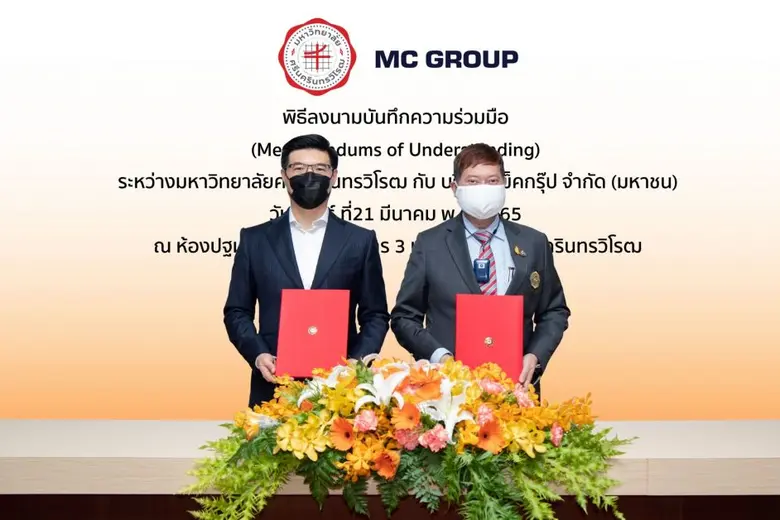 "แม็คยีนส์" ผนึก มศว. ร่วมลงนาม MOU พัฒนาบุคลากรในระบบการเรียน การสอน ยกระดับขีดความสามารถสู่การปฏิบัติอย่างแท้จริง