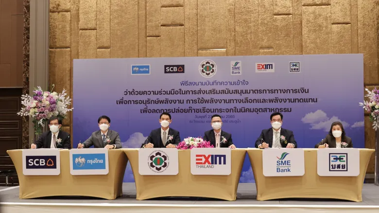 SME D Bank จับมือ กนอ. หนุน SMEs เดินหน้าธุรกิจเป็นมิตรกับสิ่งแวดล้อม จัดเต็มมาตรการการเงินคู่การพัฒนา  ยกระดับสู่ BCG Model เติบโตอย่างยั่งยืน