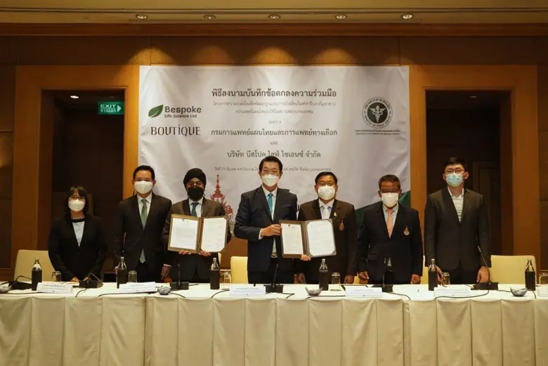 บูทิค คอร์ปอเรชั่น จำกัด (มหาชน) เร่งเส้นทางกัญชาเพื่อสุขภาพ ผนึก MOU กับกรมการแพทย์แผนไทยและการแพทย์ทางเลือก