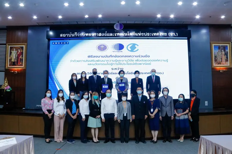 วว. /บริษัทฝาจีบฯ ร่วมขับเคลื่อนนโยบายเศรษฐกิจ BCG ส่งเสริมต่อยอดวิทยาศาสตร์ เทคโนโลยี นวัตกรรม สู่การใช้ประโยชน์เชิงพาณิชย์