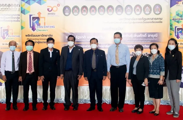 คณะอนุกรรมการพลิกโฉมมหาวิทยาลัย ร่วมบรรยายในงานสัมมนา "การส่งเสริมสมรรถนะบุคลากรสู่การเป็นมหาวิทยาลัยเพื่อการพัฒนาชุมชนท้องถิ่นและชุมชนอื่น" มรภ.มหาสารคาม