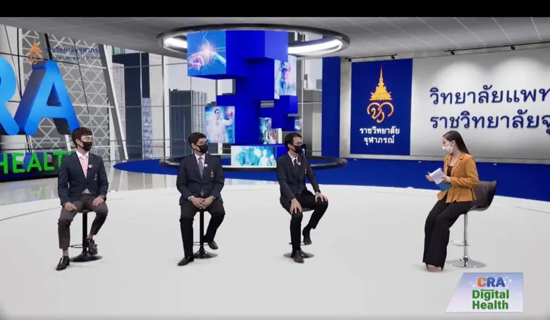 "CRA Digital Health" เสวนาเปิดตัวหลักสูตรวิทยาศาสตรมหาบัณฑิต  สาขาวิชาสุขภาพดิจิทัล วิทยาลัยแพทยศาสตร์ศรีสวางควัฒน ราชวิทยาลัยจุฬาภรณ์
