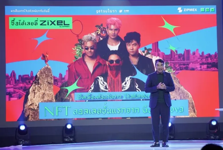 "GMM Grammy" ประกาศจุดยืนในการเดินหน้าขับเคลื่อนยุทธศาสตร์การลงทุนในตลาด MUSIC NFT  ที่ใหญ่ที่สุดของประเทศ ในงานเสวนาพิเศษ "สินทรัพย์ดิจิทัล Game Changer" เดิมพันเปลี่ยนอนาคต