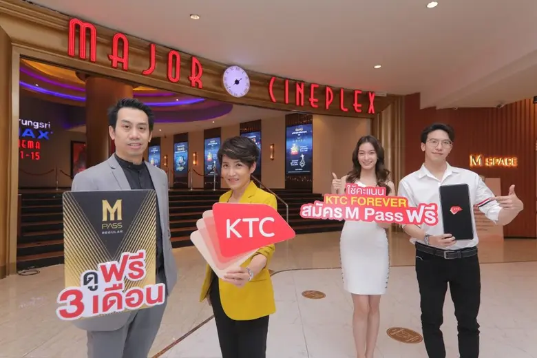เมเจอร์ ซีนีเพล็กซ์ กรุ้ป ผนึก บัตรเครดิตเคทีซี มอบสิทธิพิเศษให้สมาชิกที่ถือบัตร  ใช้คะแนน KTC FOREVER สมัครสมาชิกบัตร M Pass พร้อมรับสิทธิ์ดูหนังสุดคุ้มถึง 3