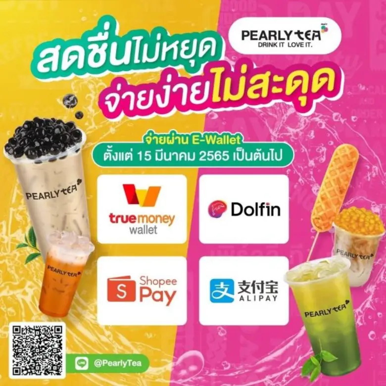 PEARLY TEA พร้อมรับชำระผ่าน E-Wallet ชั้นนำและมอบโปรโมชั่นพิเศษ