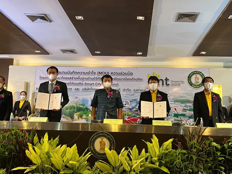 NT จับมือ เทศบาลเมืองตาก ยกระดับเมืองอัจฉริยะ (Smart Digital / Telecommunication)