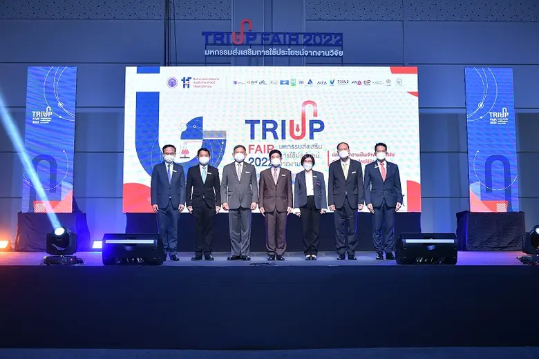 ปลดล็อคความเป็นเจ้าของผลงานวิจัยในงาน "มหกรรมส่งเสริมการใช้ประโยชน์จากงานวิจัย TRIUP Fair 2022"