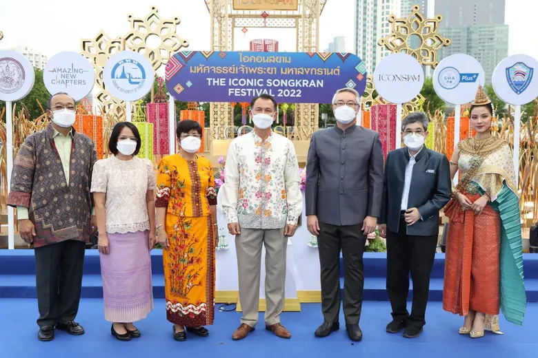 มหัศจรรย์เจ้าพระยา มหาสงกรานต์ ๒๕๖๕