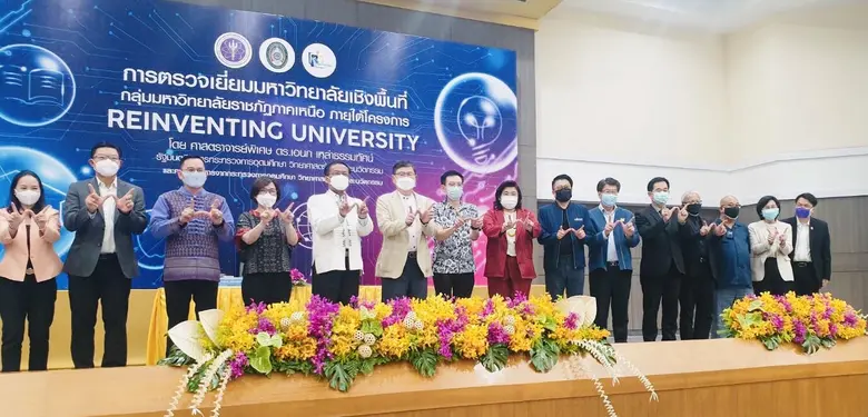 วว.ร่วมติดตาม รมว.อว. ลงพื้นที่จังหวัดลำปาง ตรวจเยี่ยมมหาวิทยาลัยเชิงพื้นที่ กลุ่มมหาวิทยาลัยราชภัฏภาคเหนือ ภายใต้โครงการ Reinventing University