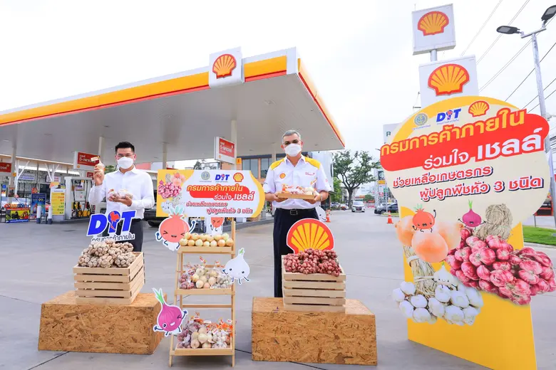 เชลล์ สนับสนุนเกษตรกรไทย  แจกหอมแดง หอมใหญ่ และกระเทียม แก่สมาชิกเชลล์ โกพลัส