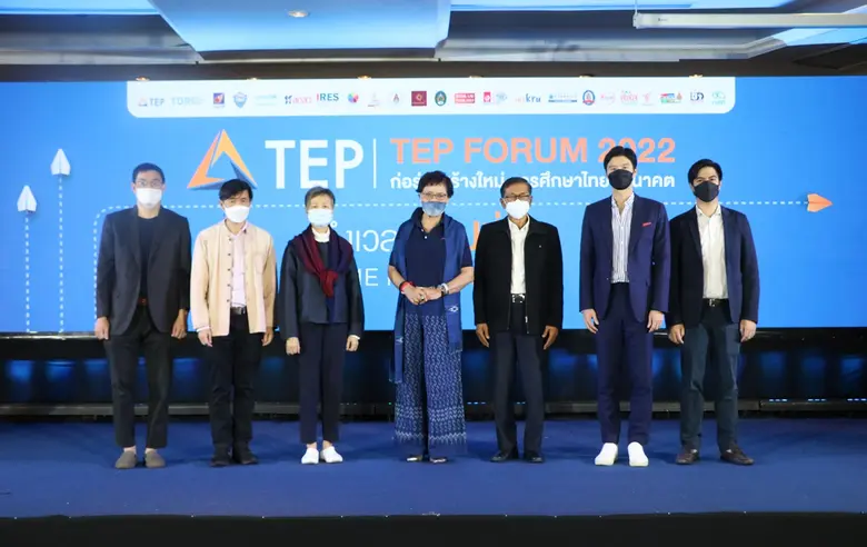 เปิดเวที "ก่อร่างสร้างใหม่ การศึกษาไทยสู่อนาคต" ระดมกูรู 2 วัยร่วมถก"บทบาทของคนรุ่นก่อนและรุ่นใหม่ ต่อภารกิจการเปลี่ยนแปลงการศึกษาไทย"
