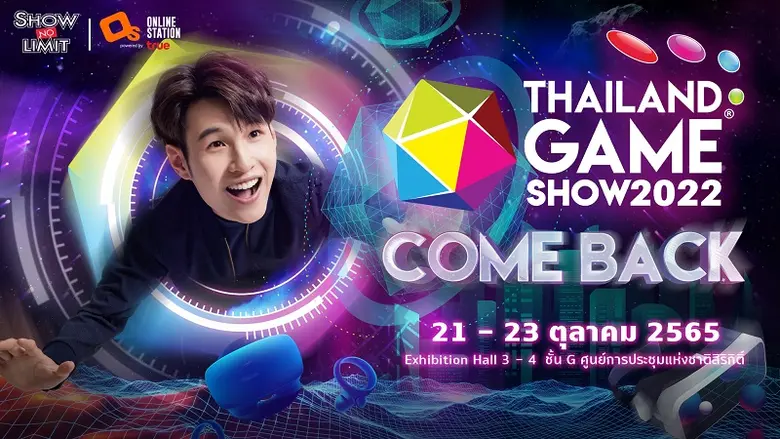 "Come Back" อลังการกว่าที่เคย อัปดีกรีสนุกล้ำเกินต้าน ออนไลน์ สเตชั่น ผนึก โชว์ไร้ขีด ระเบิดความมันส์