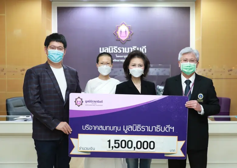 "พีไฟว์กรุ๊ป" มอบเงินสมทบทุนบริจาคให้มูลนิธิรามาธิบดี
