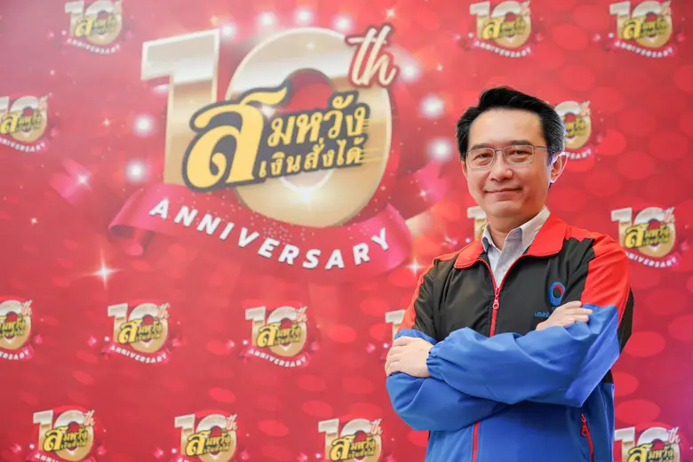 "สมหวัง เงินสั่งได้" ฉลองครบรอบ 10 ปี   จัดแคมเปญ "สั่งง่ายได้ไว คันไหนๆ ก็สมหวัง"