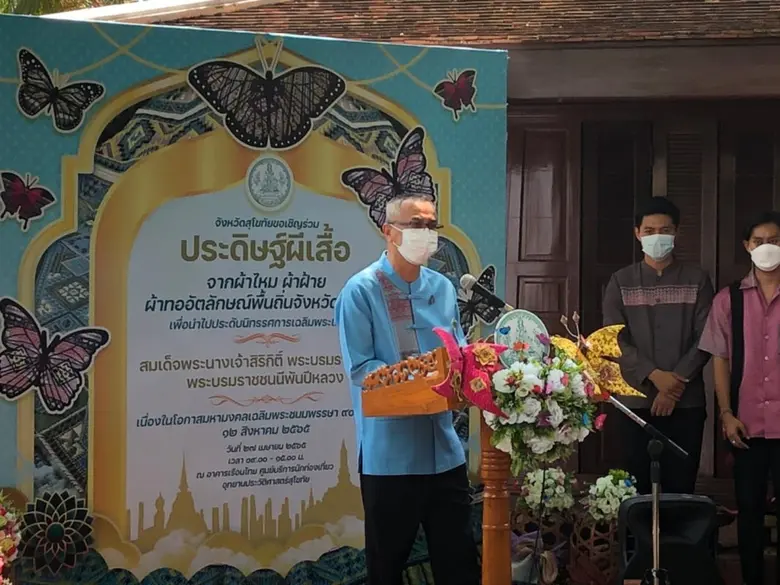 สำนักงานพัฒนาฝีมือแรงงานสุโขทัย ร่วมฝึกอบรมประดิษฐ์ผีเสื้อ ประดับในนิทรรศการเฉลิมพระเกียรติ สมเด็จพระนางเจ้าสิริกิติ์ พระบรมราชินีนาถ พระบรมราชนนีพันปีหลวง