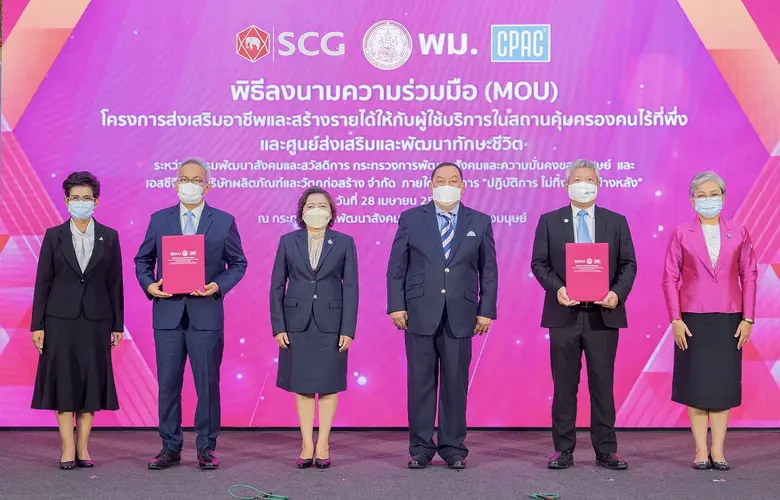 "กรมพัฒนาสังคมและสวัสดิการ ร่วมกับ เอสซีจี โดยบริษัท ผลิตภัณฑ์และวัตถุก่อสร้าง จำกัด สร้างมูลค่าเพิ่มให้กับถุงปูนซีเมนต์รอการทำลาย ส่งเสริมอาชีพและสร้างรายได้ให้กับคนไร้ที่พึ่ง"