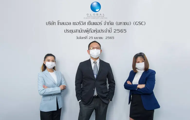 GSC โหวตผ่านทุกวาระ-ปักหมุดปี 65  "เทิร์นอะราวด์"