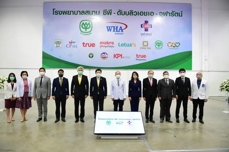 โรงพยาบาลสนาม "ซีพี - ดับบลิวเอชเอ - จุฬารัตน์" บทพิสูจน์ภาคเอกชนช่วยสังคมฝ่าภัยโควิด 19