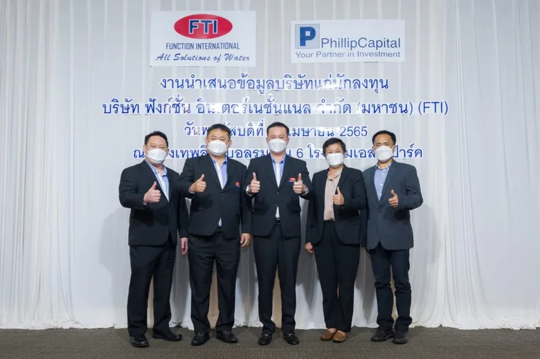 FTI โรดโชว์พันธมิตรธุรกิจ กระแสตอบรับคึกคัก