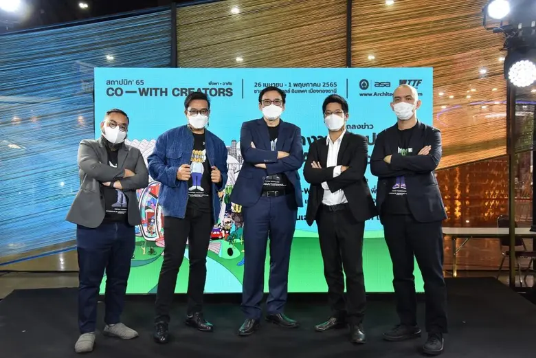 สมาคมสถาปนิกสยามฯ จับมือ ทีทีเอฟ แถลงข่าวเปิดงาน "สถาปนิก'65" อย่างยิ่งใหญ่