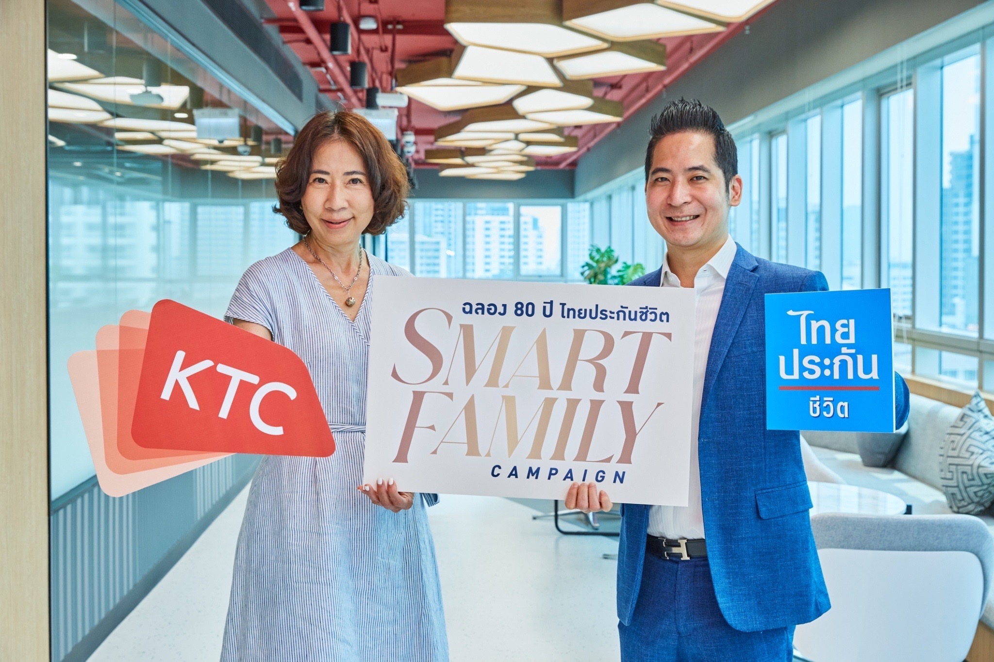 ไทยประกันชีวิตร่วมกับเคทีซีจัดแคมเปญ "ฉลอง 80 ปี ไทยประกันชีวิต Smart Family"