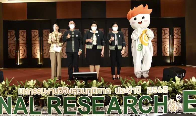 วช. จับมือ มรภ.อุดรธานี เปิดเวทีแถลงข่าว "มหกรรมงานวิจัยส่วนภูมิภาค ประจำปี 2565 : ภาคตะวันออกเฉียงเหนือ"