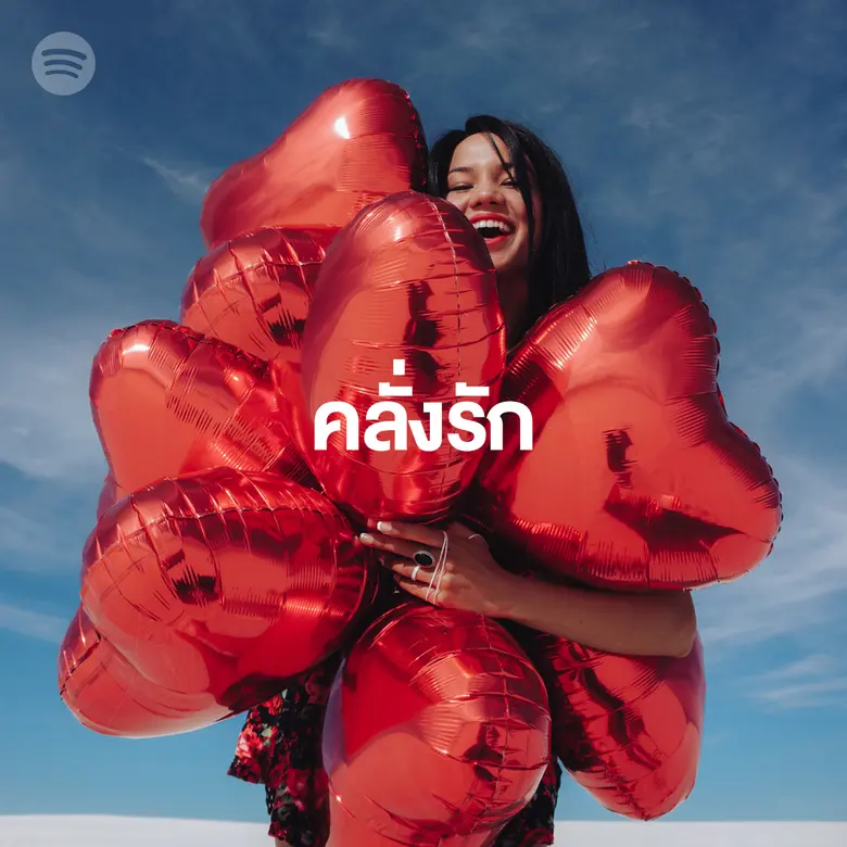 Spotify Media Newsletter: The Spotify playlists made for Gen Z listeners and supports young talent!