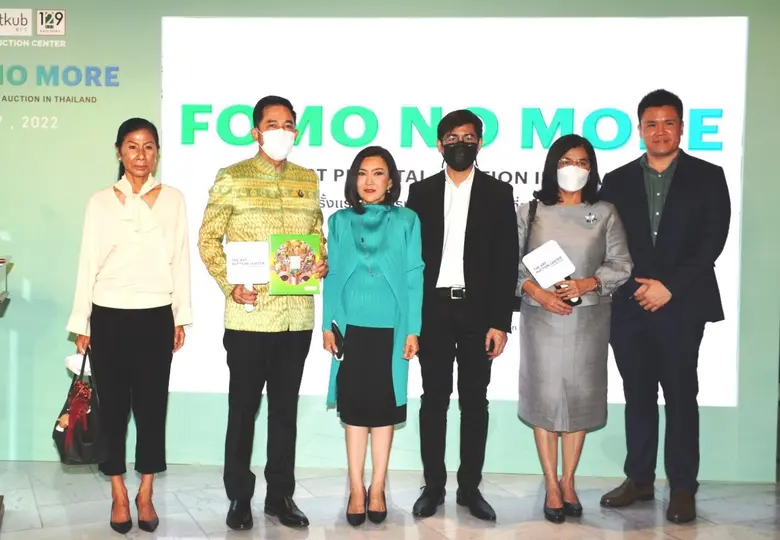 งานประมูลผลงาน ศิลปะ NFT "FOMO MO MORE"