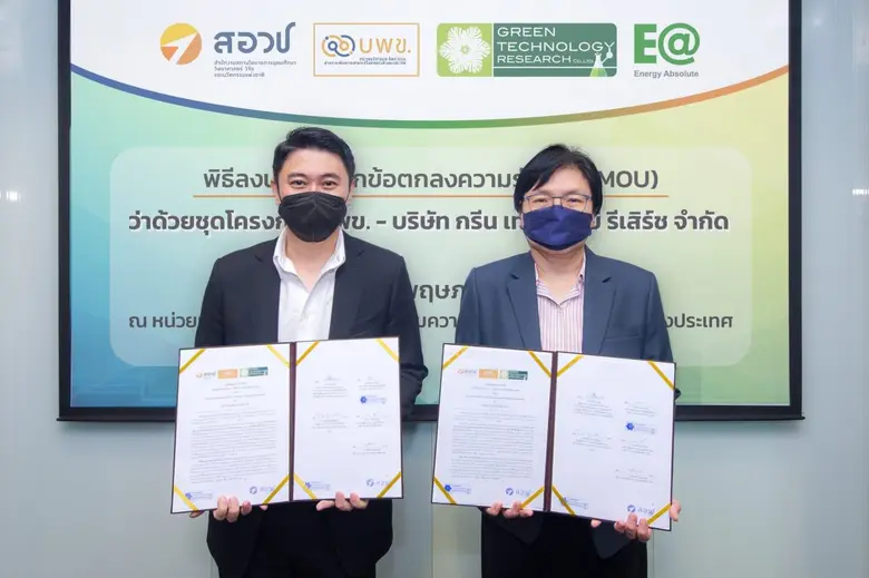 EA ส่ง บ.ย่อย "กรีน เทคโนโลยี รีเสิร์ช" เซ็น MOU กับ บพข. "โครงการ บพข. - GTR" ร่วมวิจัยพัฒนา "ปาล์มน้ำมัน" สร้างมูลค่าเพิ่มด้วยเทคโนโลยีเป็นมิตรสิ่งแวดล้อม