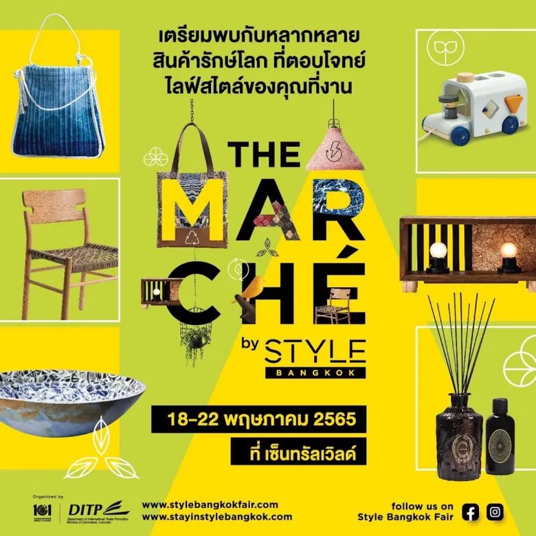 กลับมาอีกครั้ง "The Marche by STYLE Bangkok" มหกรรมงานสินค้ารักษ์โลกคุณภาพส่งออกครั้งยิ่งใหญ่ จากฝีมือผู้ประกอบการไทยกว่า 150 ราย เริ่ม 18-22 พ.ค.65 นี้ ที่เซ็นทรัลเวิลด์