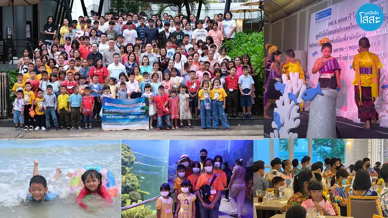 มูลนิธิเด็กโสสะฯ ร่วมกับ เคป & แคนทารี โฮเทลส์ สร้างประสบการณ์เรียนรู้นอกห้องเรียน ให้เด็กๆ ได้เติบโตอย่างมีคุณภาพ และมีความสุข