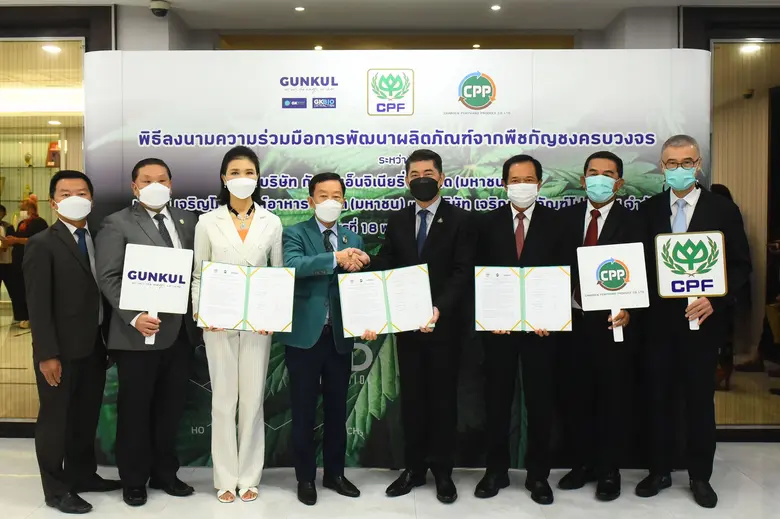 GUNKUL เปิดสตอรี่เด็ด!ผนึก 2 ยักษ์ใหญ่ธุรกิจอาหาร ส่ง"จี.เค.เฮมพ์ กรุ๊ป" เซ็น MOU "แบล็คแคนยอน - CPF"