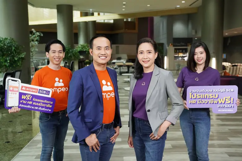 ไทยพาณิชย์ยกระดับการบริการเพย์โรล ผนึก empeo เอชอาร์แพลตฟอร์มให้ผู้ประกอบการใช้ฟรี ตลอดระยะเวลาการจ่ายเงินเดือนผ่าน SCB