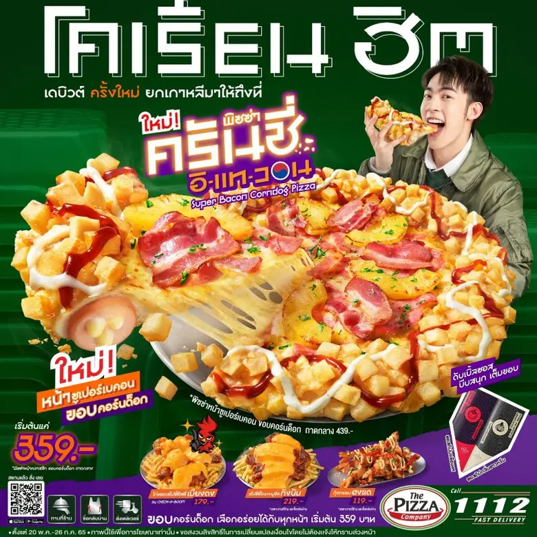 ปลุกกระแสฟีเวอร์!! เดอะ พิซซ่า คอมปะนี เปิดประสบการณ์เดบิวต์ครั้งใหม่ พร้อมเสิร์ฟความอร่อยสไตล์เกาหลี กับ 'พิซซ่าครันชี่ อิ-แท-วอน' ให้อร่อยฮิตพร้อมกันทุกสาขาทั่วประเทศ