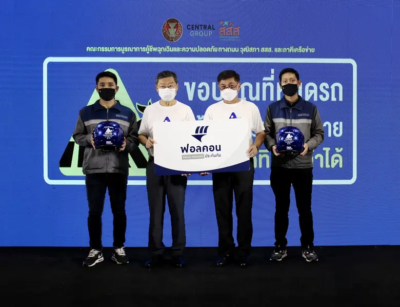 ฟอลคอนประกันภัยร่วมมอบหมวกกันน็อคในกิจกรรม "หยุดสูญเสีย หยุดรถ ให้คนข้ามทางม้าลาย #ความดีที่คุณทำได้" ครั้งที่ 4