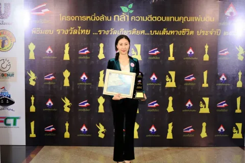 MR.DIY คว้ารางวัล "นักบริหารดีเด่นแห่งปี 2565" ในโครงการหนึ่งล้านกล้าความดีตอบแทนคุณแผ่นดิน