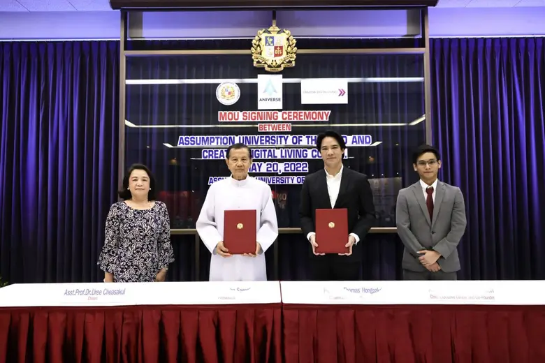 "มหาวิทยาลัยอัสสัมชัญ โดยคณะบริหารธุรกิจและเศรษฐศาสตร์" จับมือ "บริษัท ครีเอทีฟ ดิจิทัล ลิฟวิ่ง จำกัด" ลงนามความร่วมมือทางวิชาการ