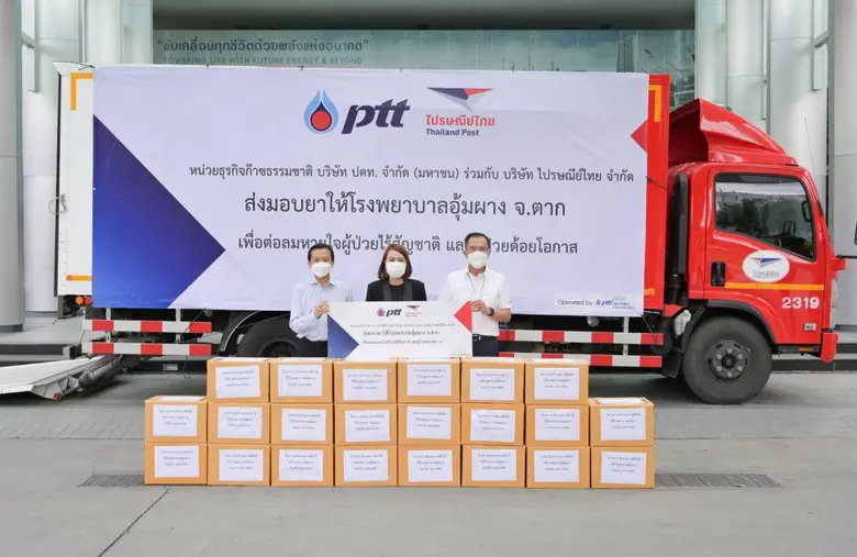 ไปรษณีย์ไทยผนึกปตท. จัดส่งยาเหลือใช้เพื่อผู้ป่วยไร้สัญชาติ และผู้ป่วยยากไร้