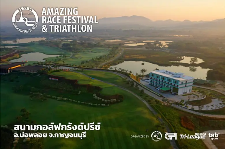 GPI รุกสู่ธุรกิจสปอร์ตอีเวนท์ ผลักดันรายได้เติบโต  ลุยจัดงาน "AMAZING RACE FESTIVAL&TRIATHLON" บนพื้นที่กว่า 2,800 ไร่